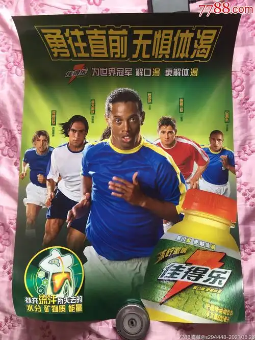 赛中